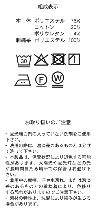 【I’m in】サニーインサイドシャツ_White