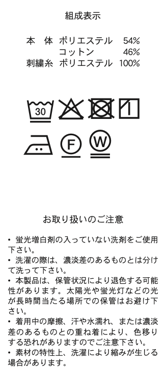 【Ｉ’ｍ ｉｎ】サニーインサイドシャツ_Blue Stripe